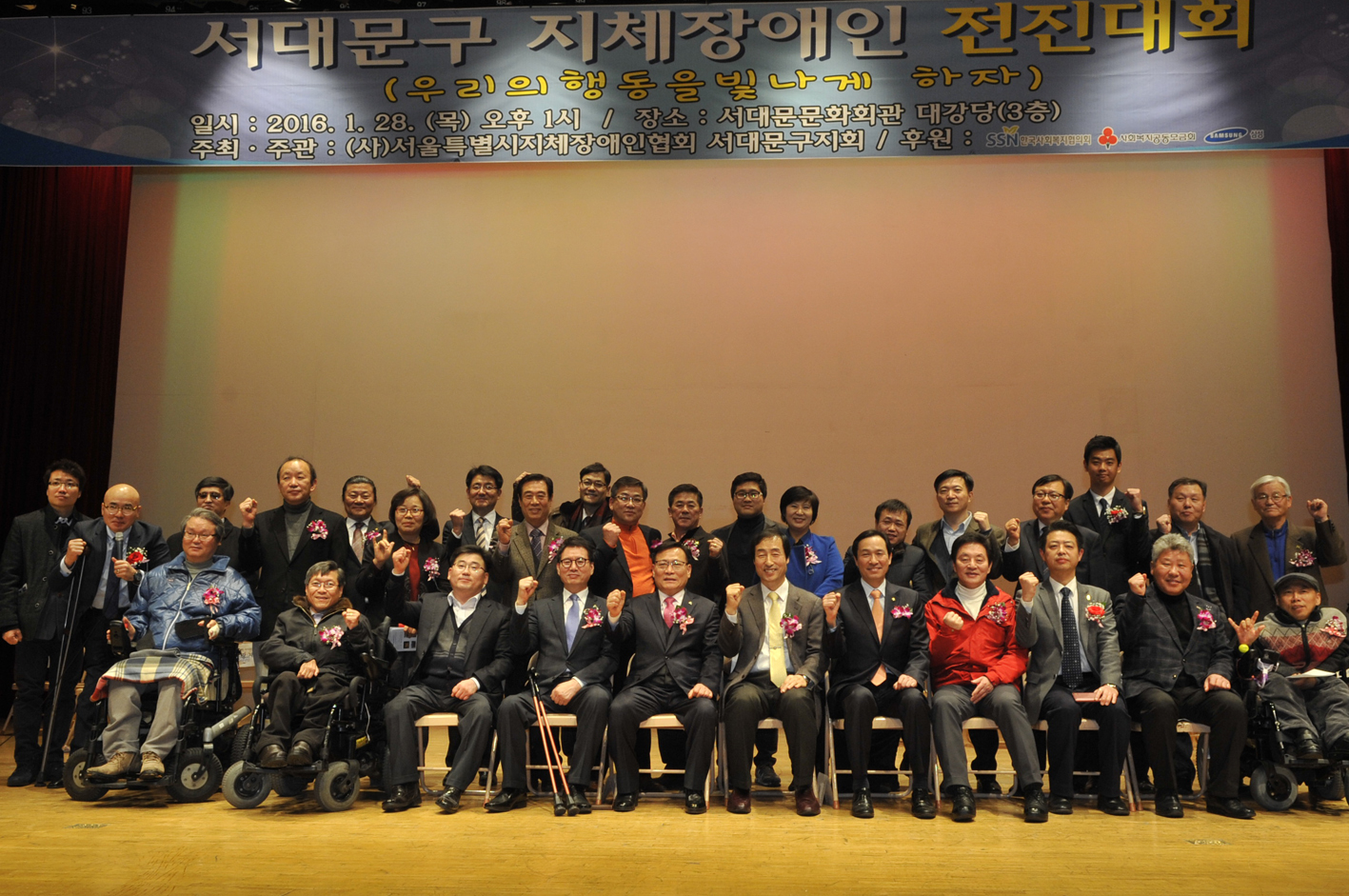 서대문구 지체장애인 전진대회(구청홍보과 사진제공) 1