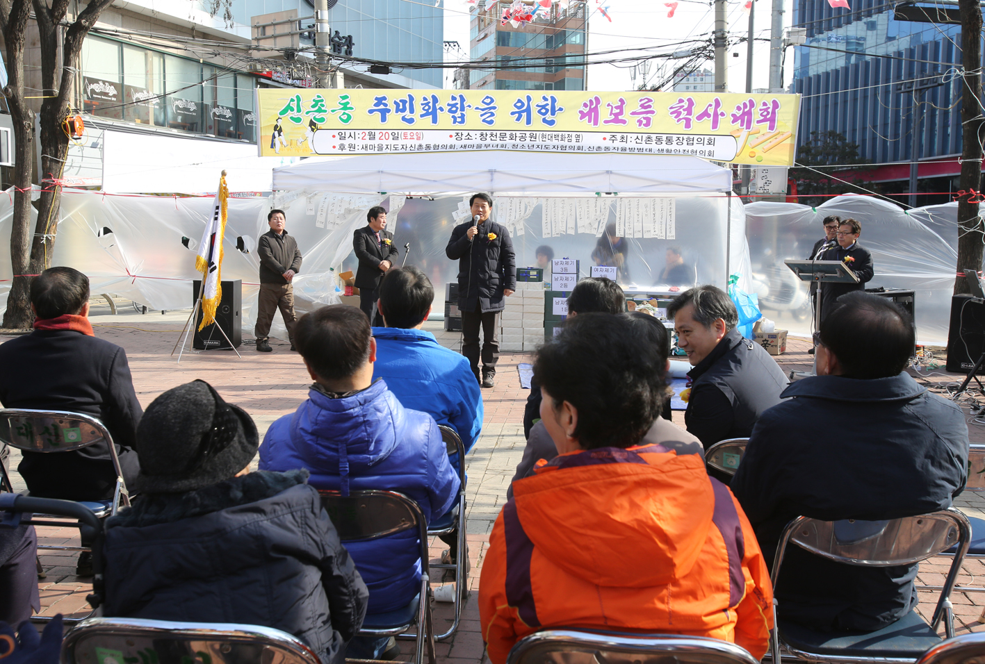 정월대보름 윷놀이 대회(신촌동) 8