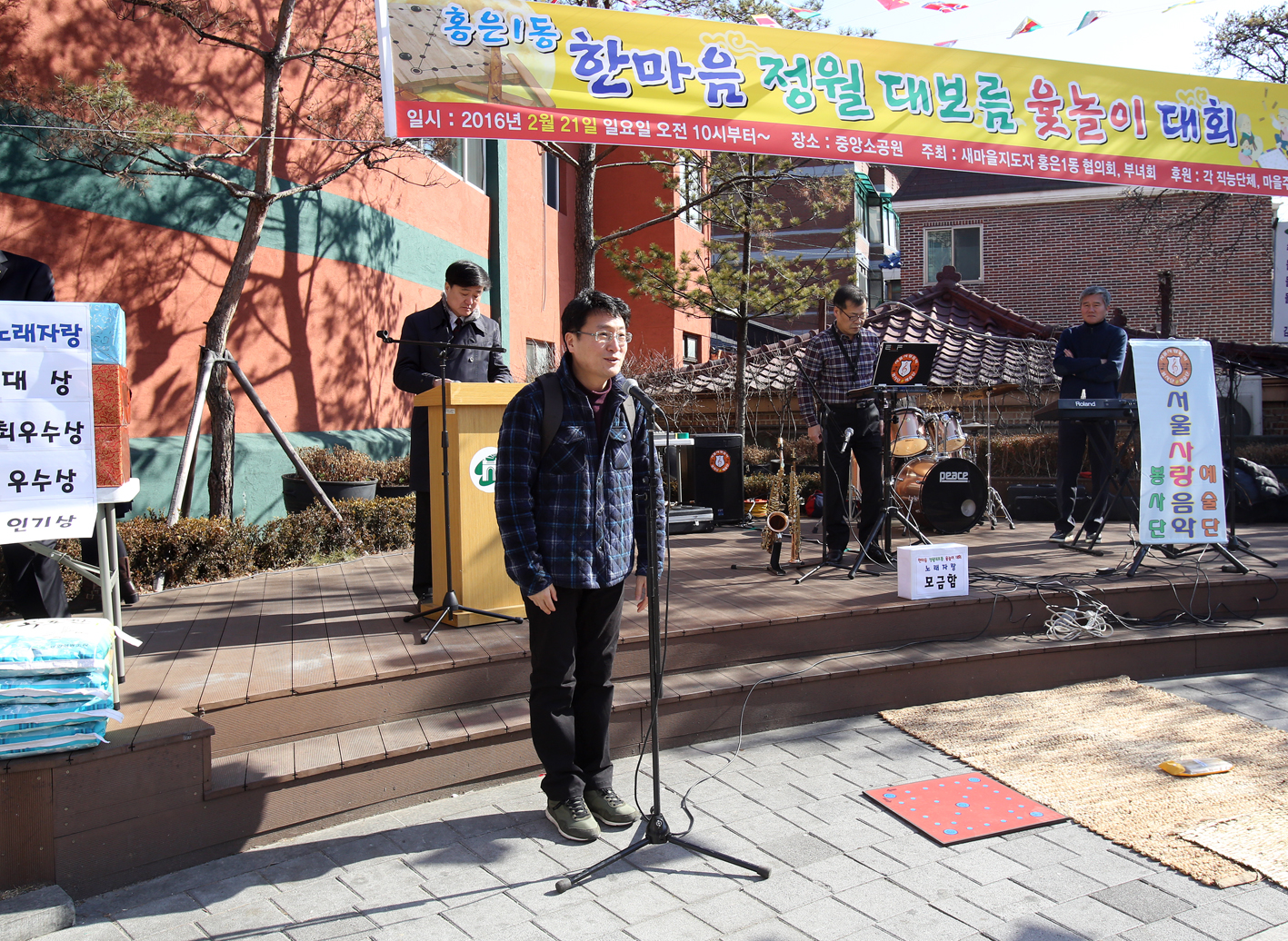 정월대보름 윷놀이 대회(홍은1동) 10