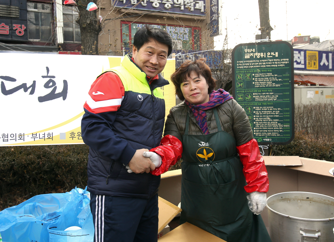 정월대보름 윷놀이 대회(천연동) 10