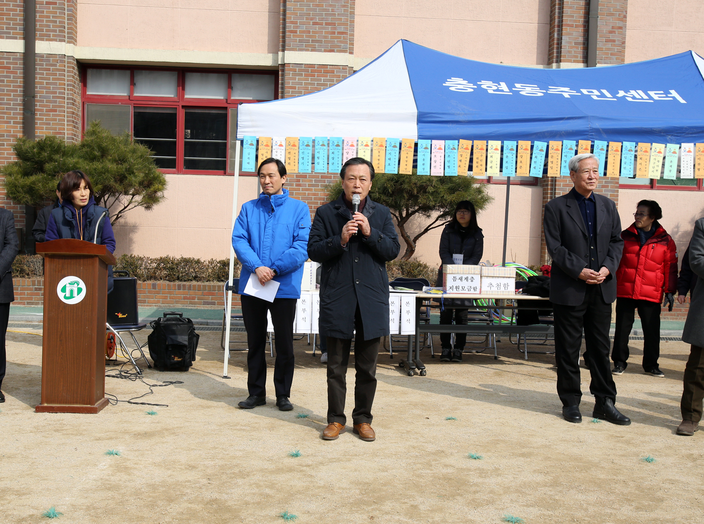 정월대보름 윷놀이 대회(충현동) 10