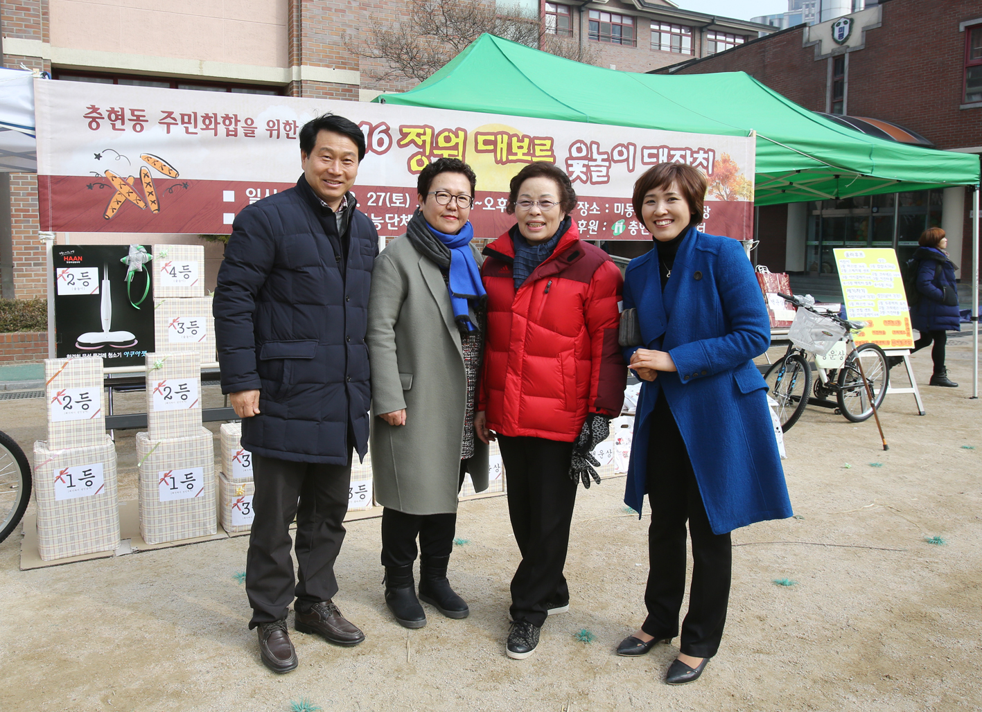 정월대보름 윷놀이 대회(충현동) 17