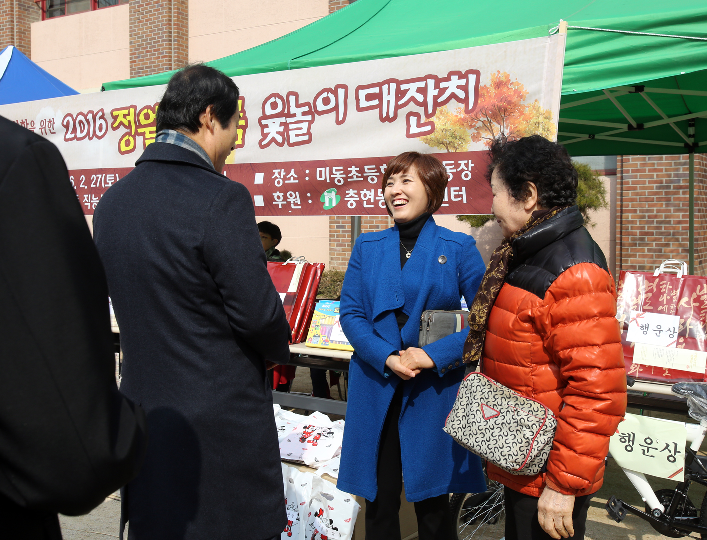 정월대보름 윷놀이 대회(충현동) 18