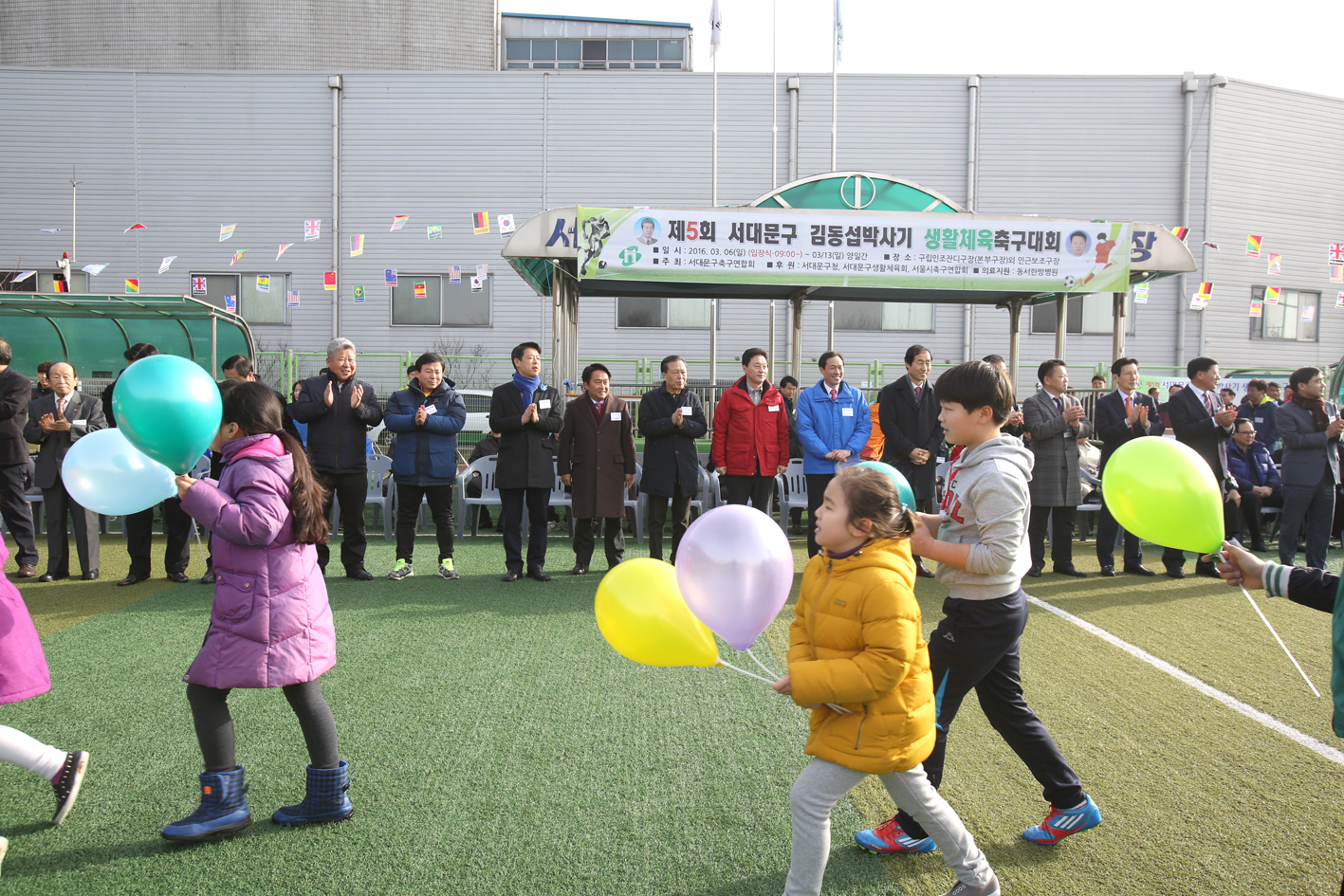 제5회 서대문구 김동섭박사기 생활체육축구대회 4