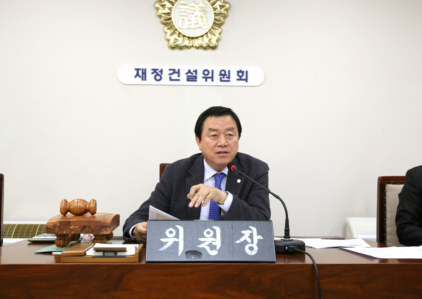 제222회 임시회 재정건설위원회 3