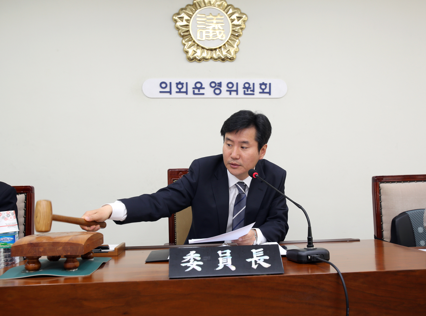 제223회 서대문구의회 임시회 의회운영위원회 1