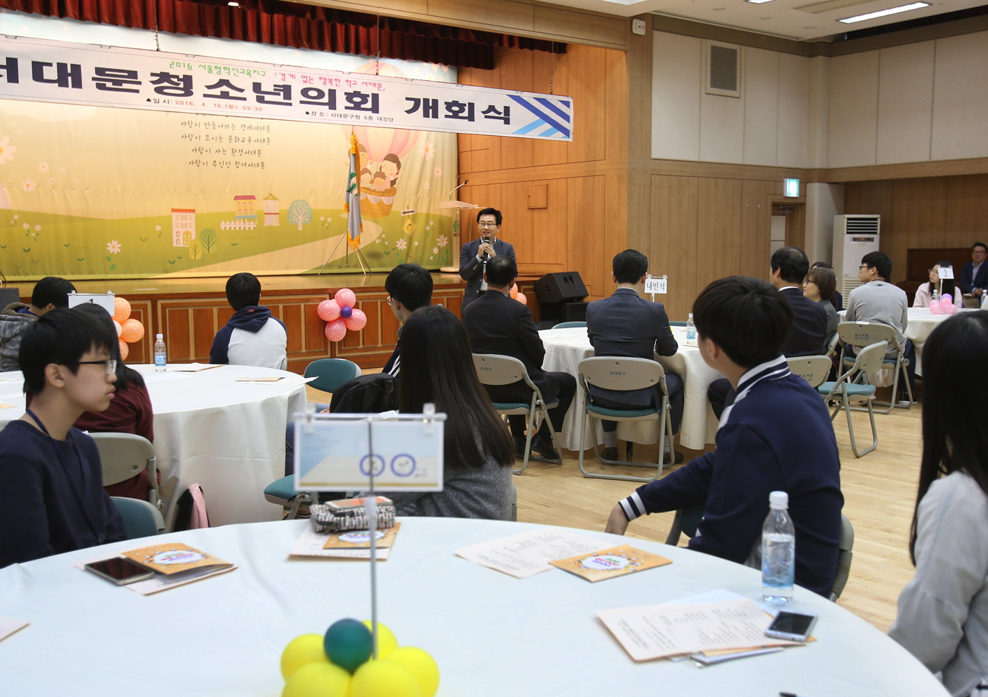 서대문구 청소년의회 개회식 2