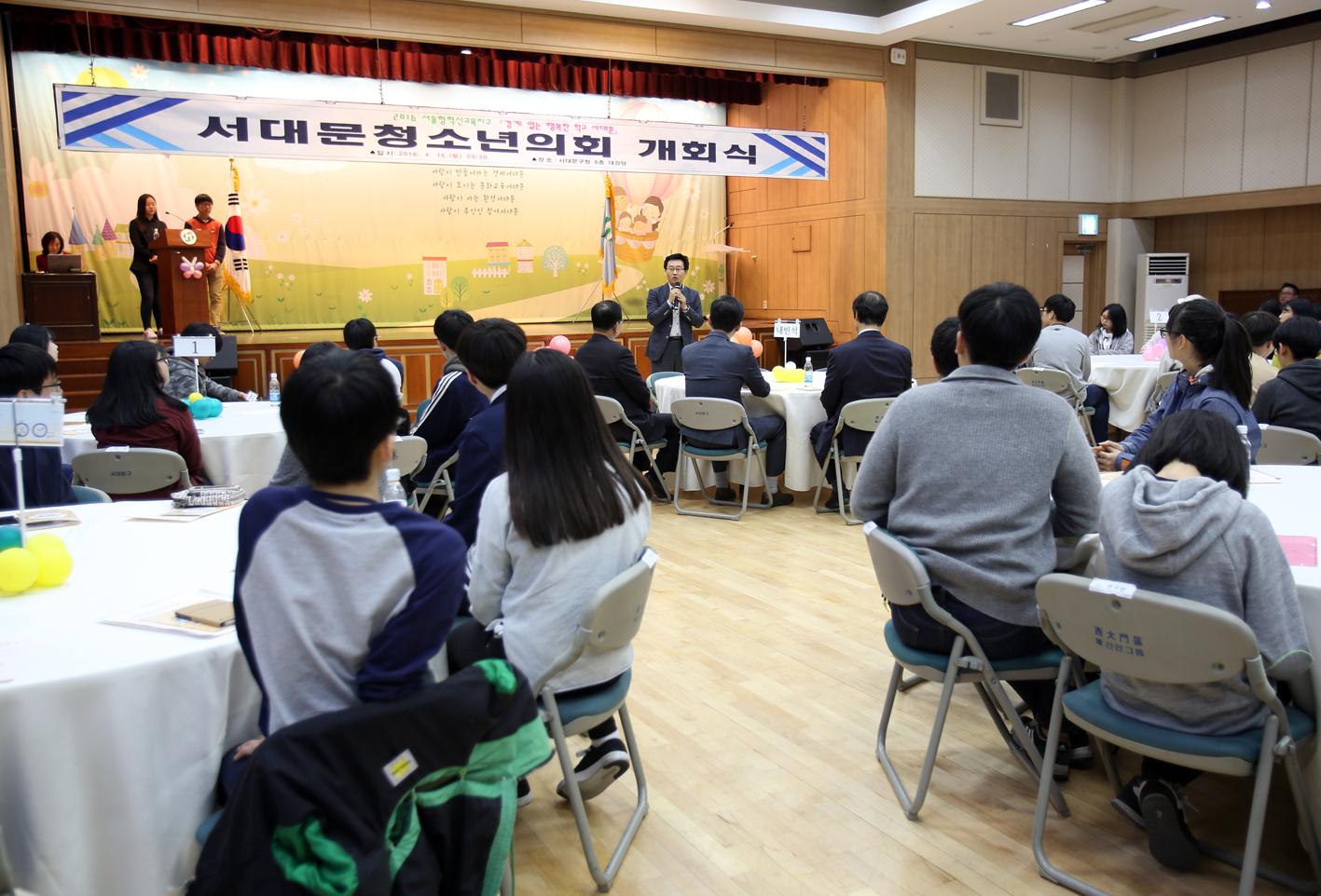 서대문구 청소년의회 개회식 3