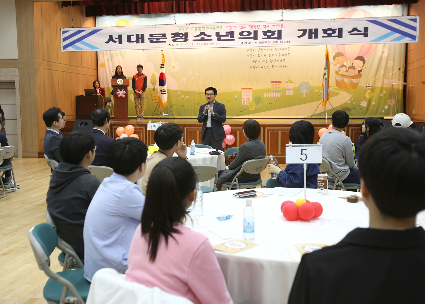 서대문구 청소년의회 개회식 4