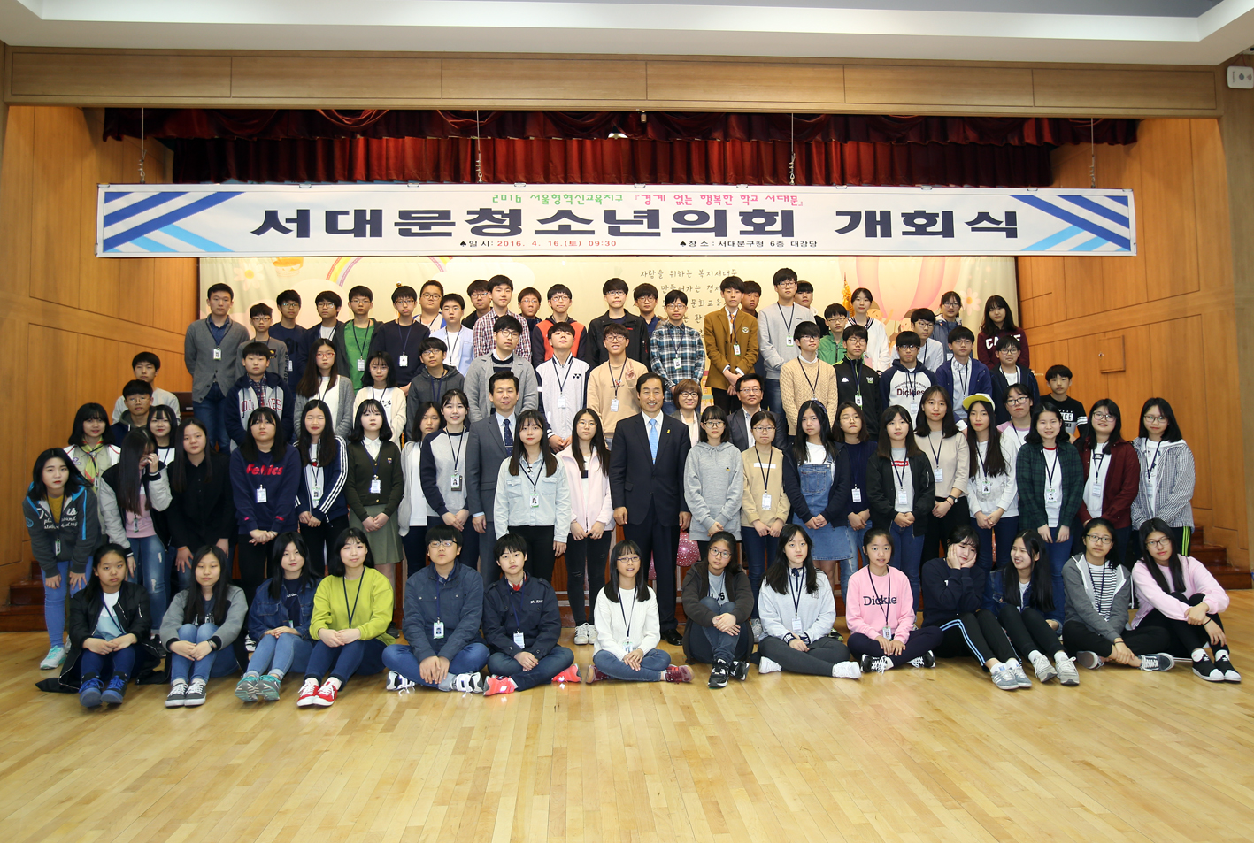 서대문구 청소년의회 개회식 5