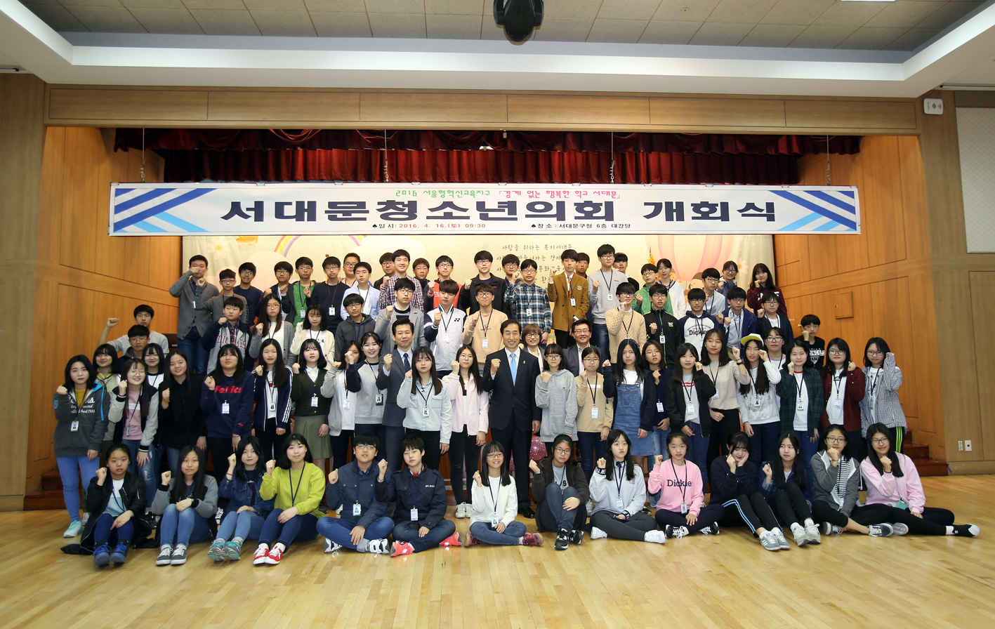 서대문구 청소년의회 개회식 6
