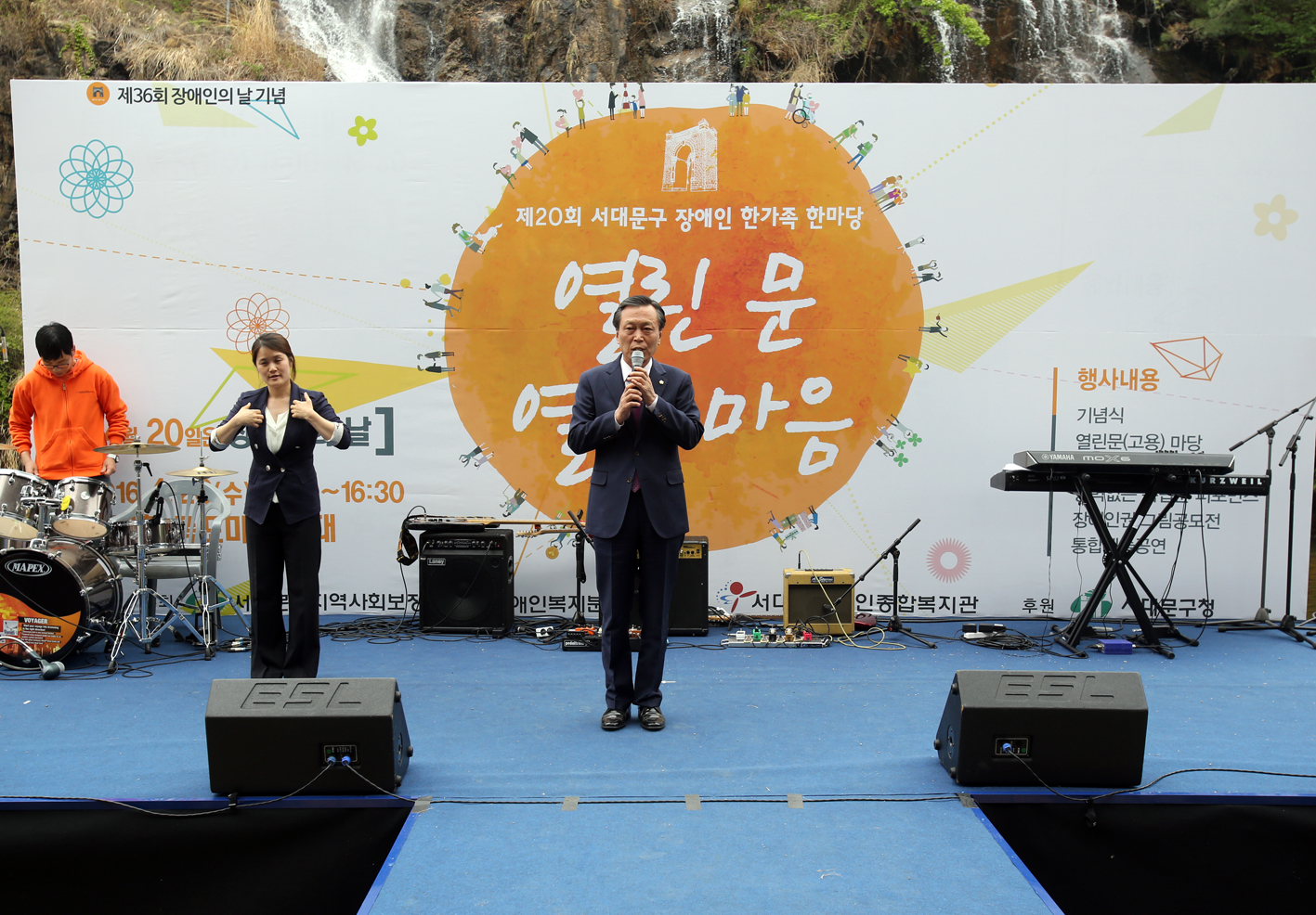 제36회 장애인의 날 기념행사 1