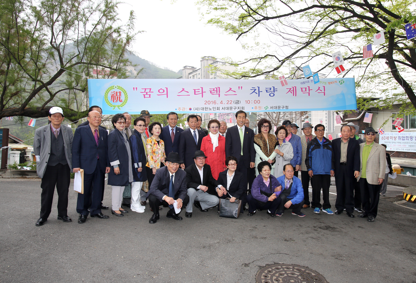 대한노인회 서대문지회 차량 기증식 7