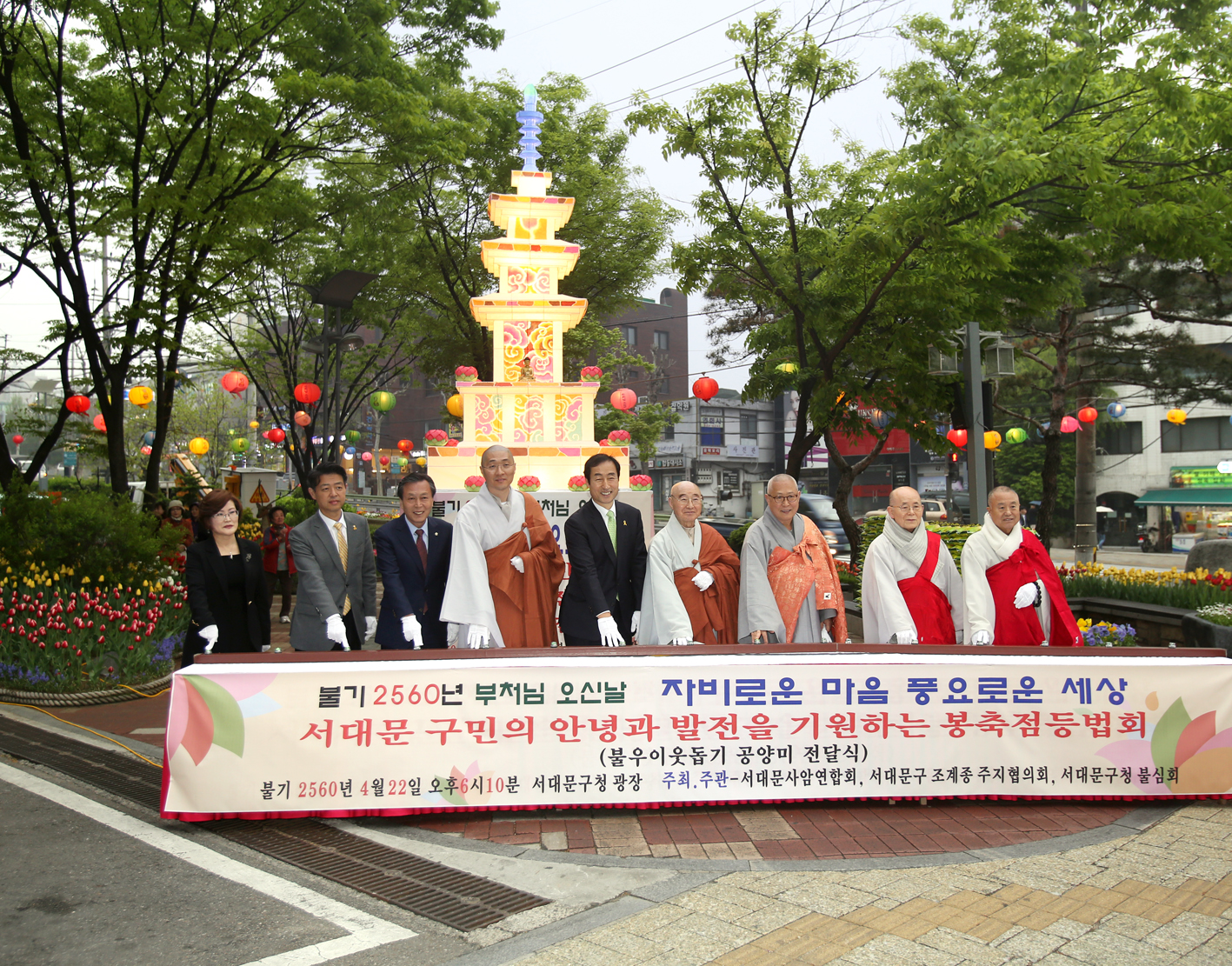 부처님 오신날기념 연등 및 장엄등 점등식 2