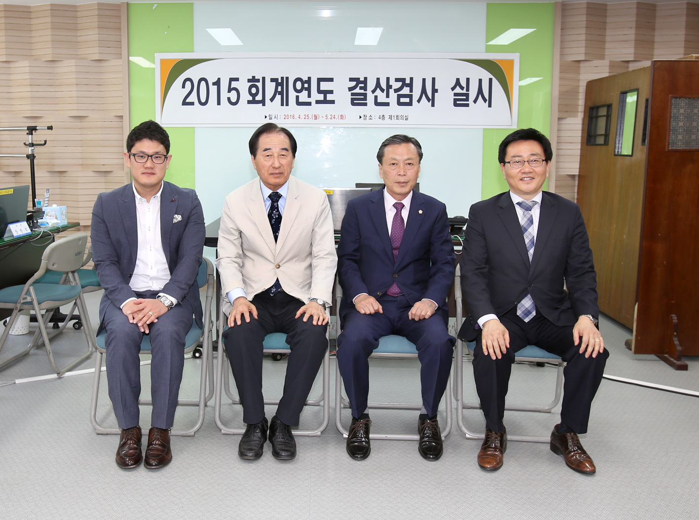 2015회계연도 결산검사 실시 2