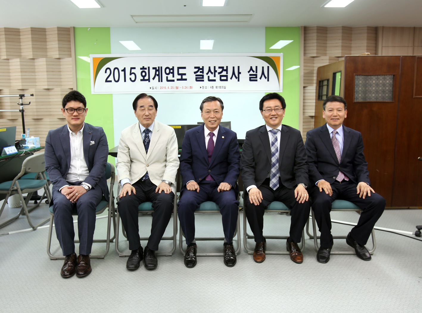 2015회계연도 결산검사 실시 3