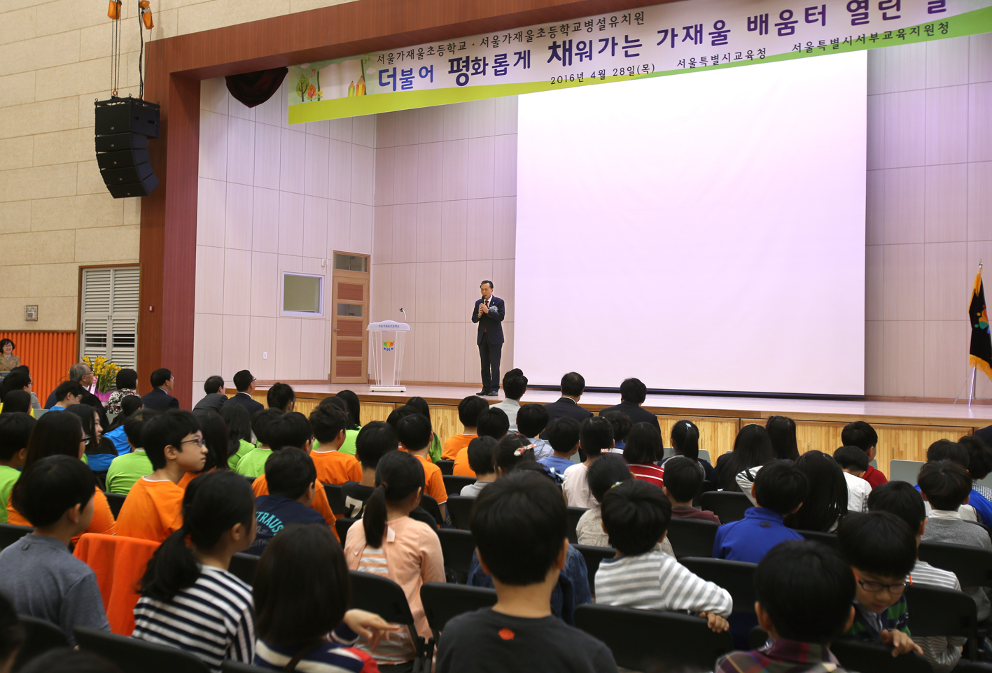 서울 가재울초등학교 개교식 13