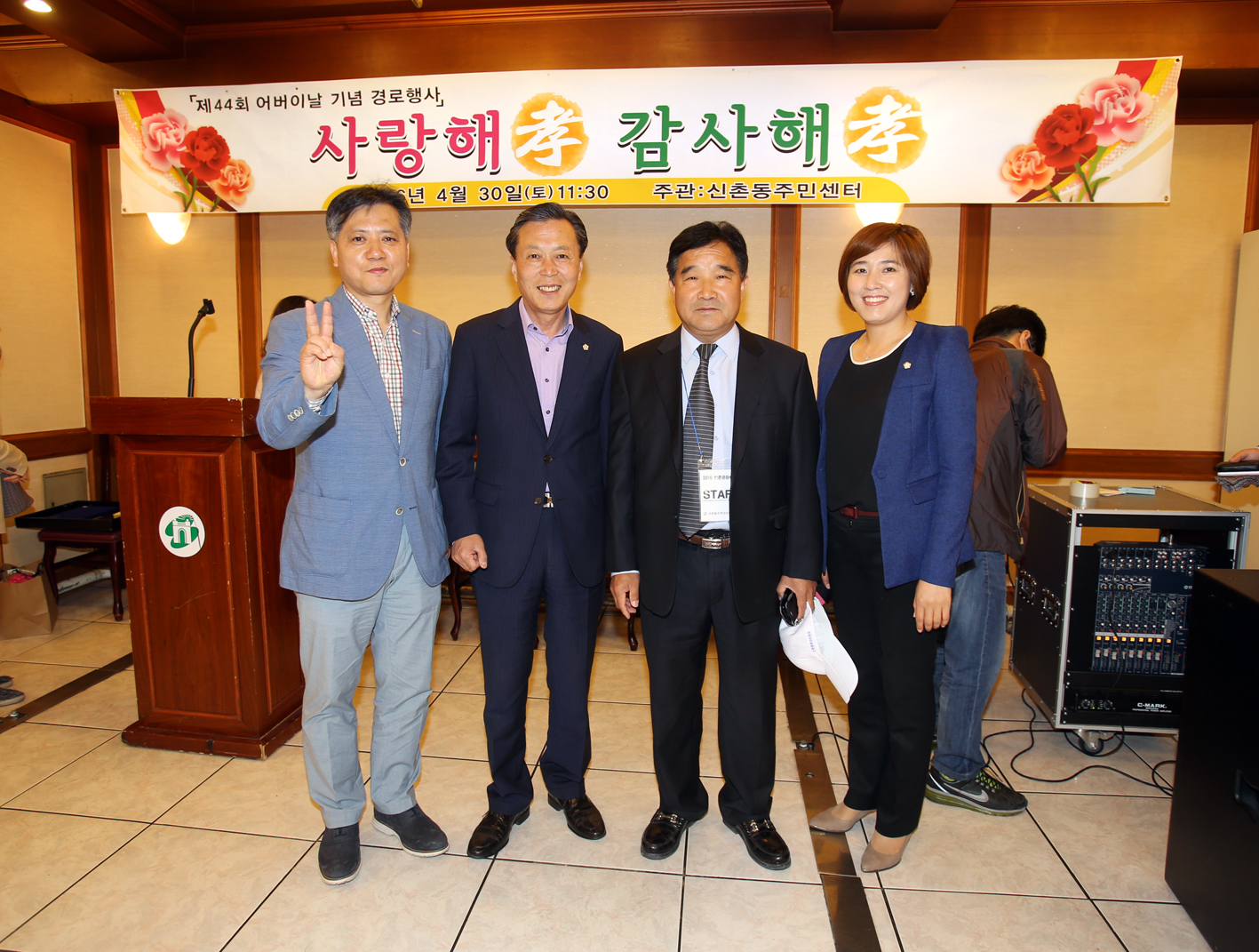 신촌동 어버이날 경로잔치 1