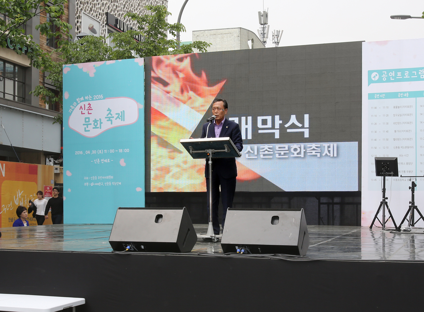 2016 가족과 함께하는 신촌문화축제 1
