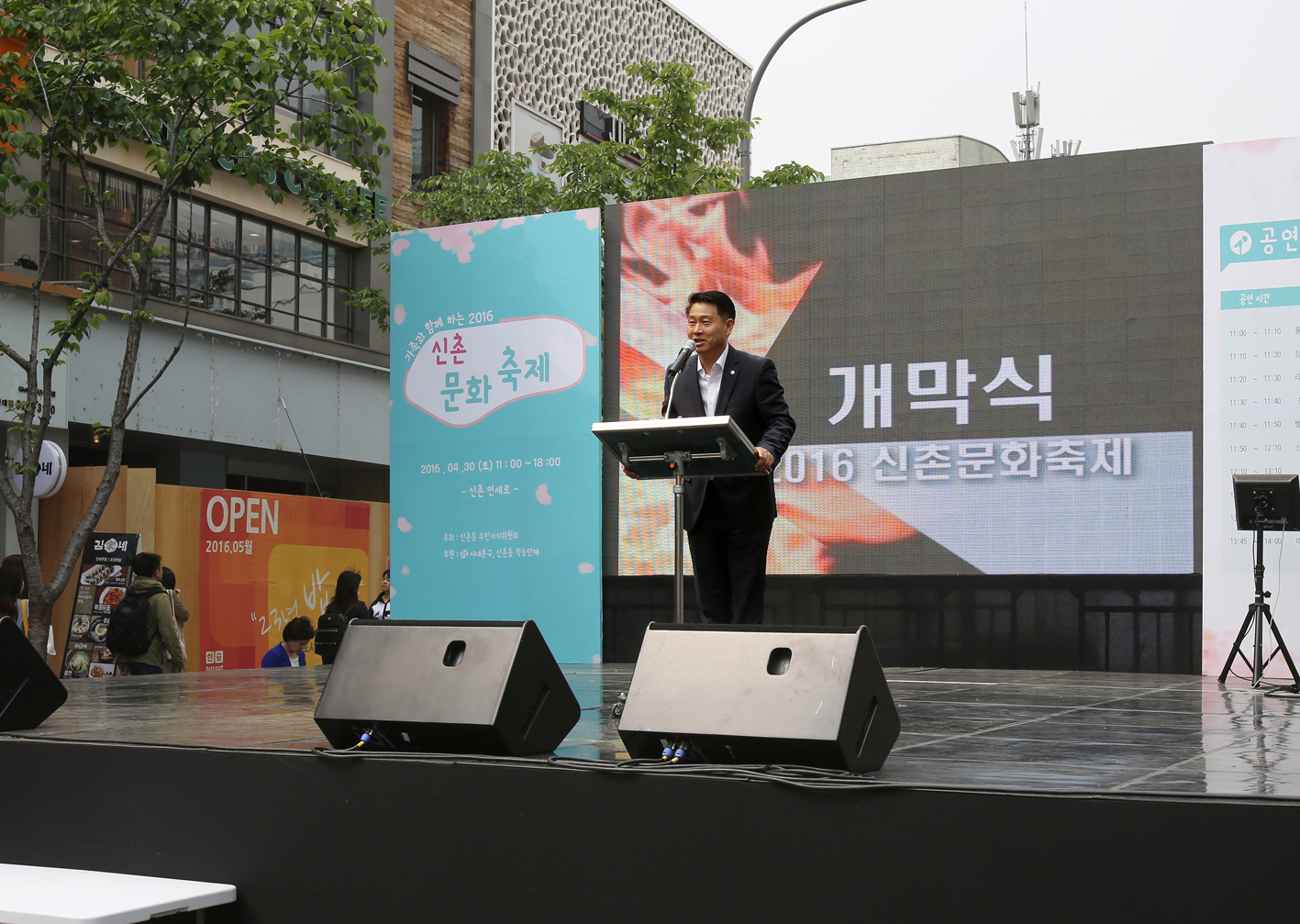 2016 가족과 함께하는 신촌문화축제 3