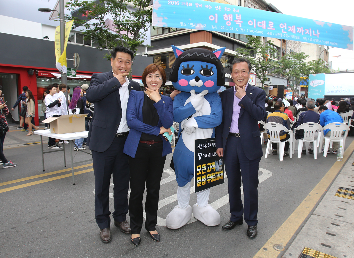 2016 가족과 함께하는 신촌문화축제 11