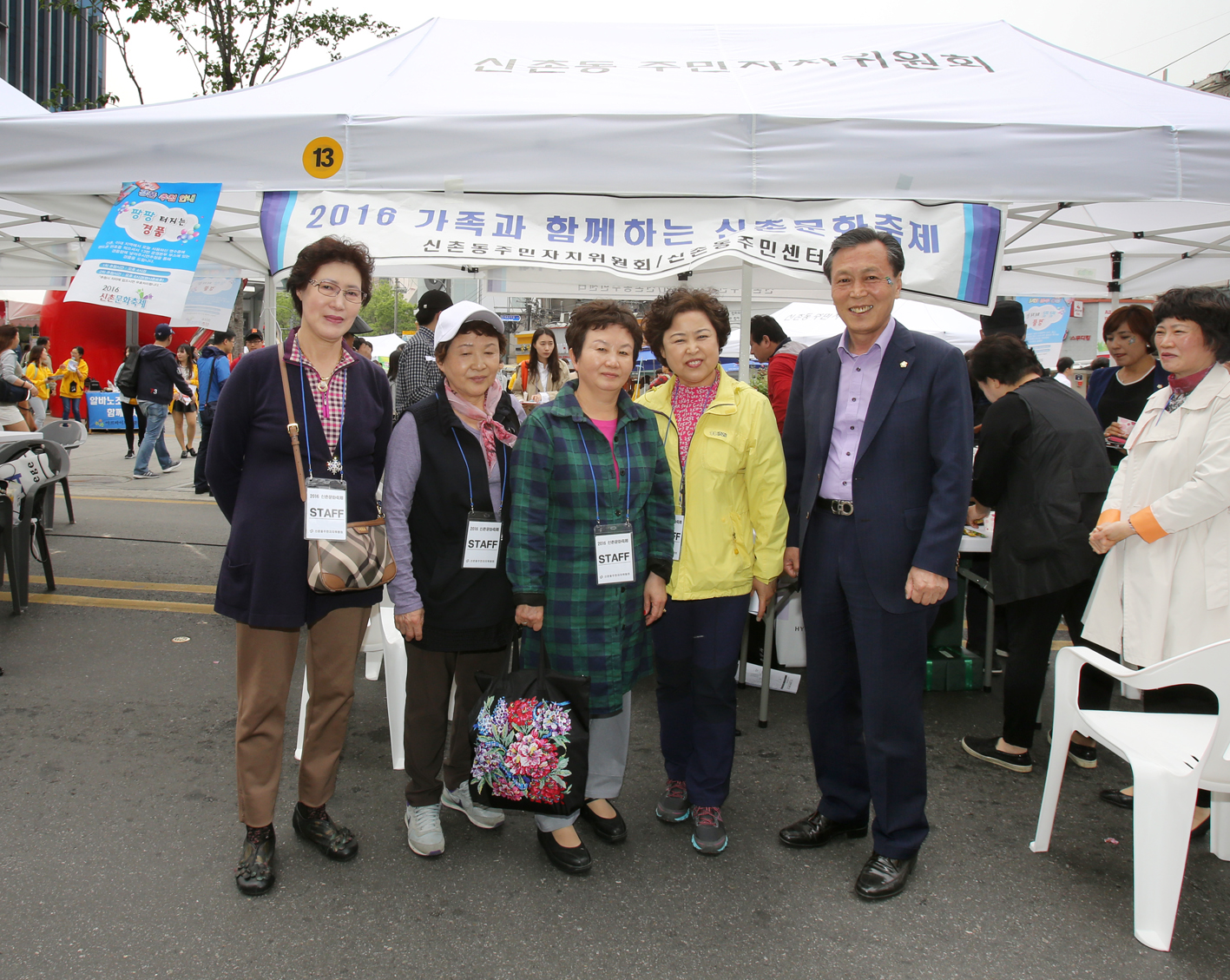 2016 가족과 함께하는 신촌문화축제 23