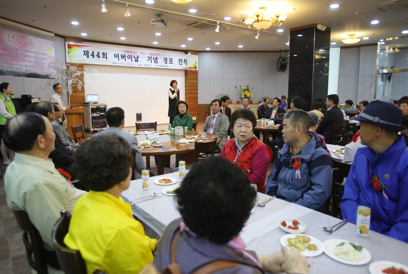 제44회 어버이날 기념  경로잔치 - 북아현동 12