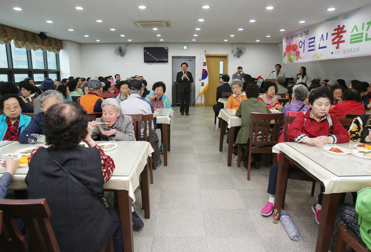 제44회 어버이날 기념 - 어르신 효 실천 큰잔치 3