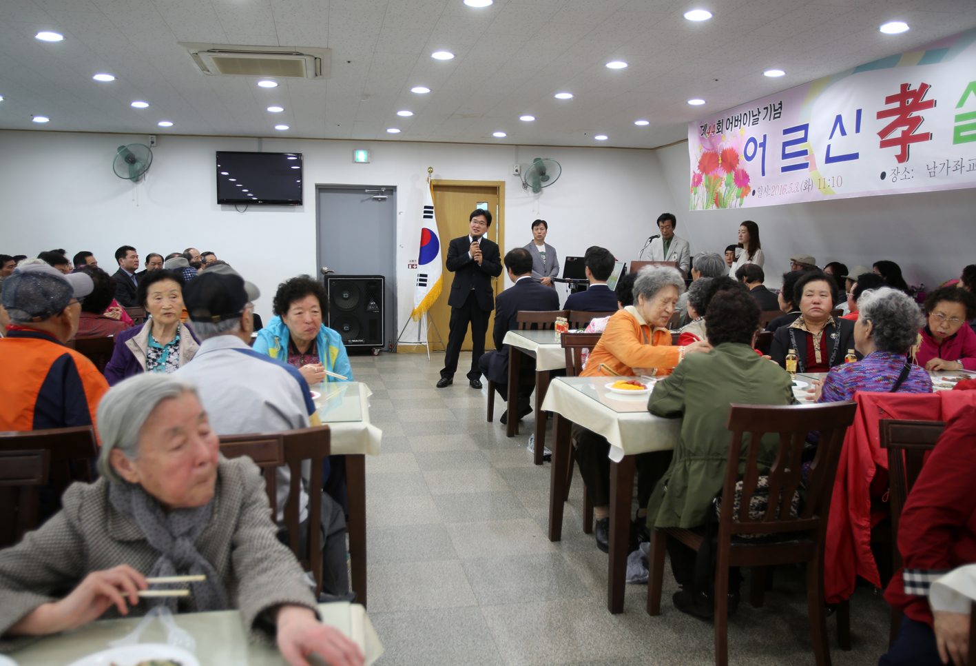 제44회 어버이날 기념 - 어르신 효 실천 큰잔치 6