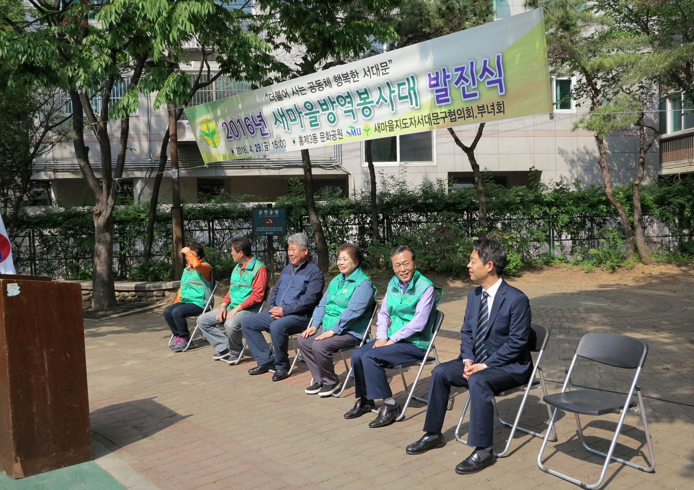 2016년 새마을방역봉사대 발진식(홍보팀 자료제공) 4