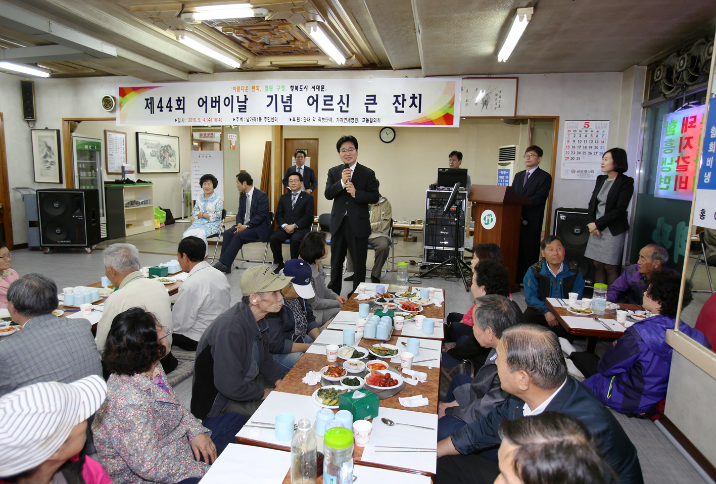 제44회 어버이날 기념 어르신 큰잔치-남가좌1동 3