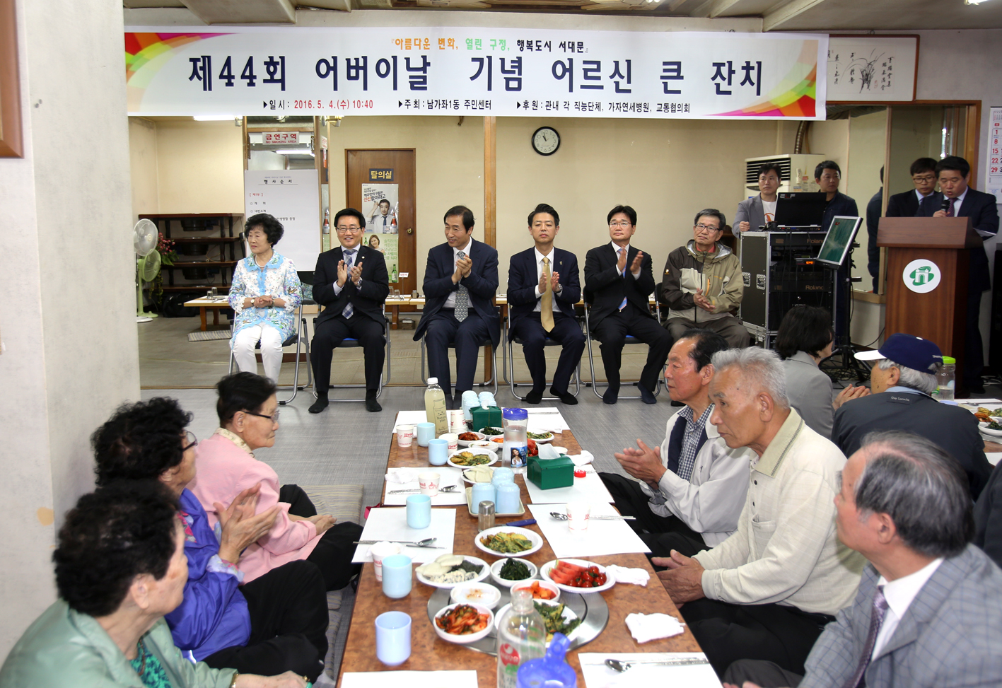제44회 어버이날 기념 어르신 큰잔치-남가좌1동 4