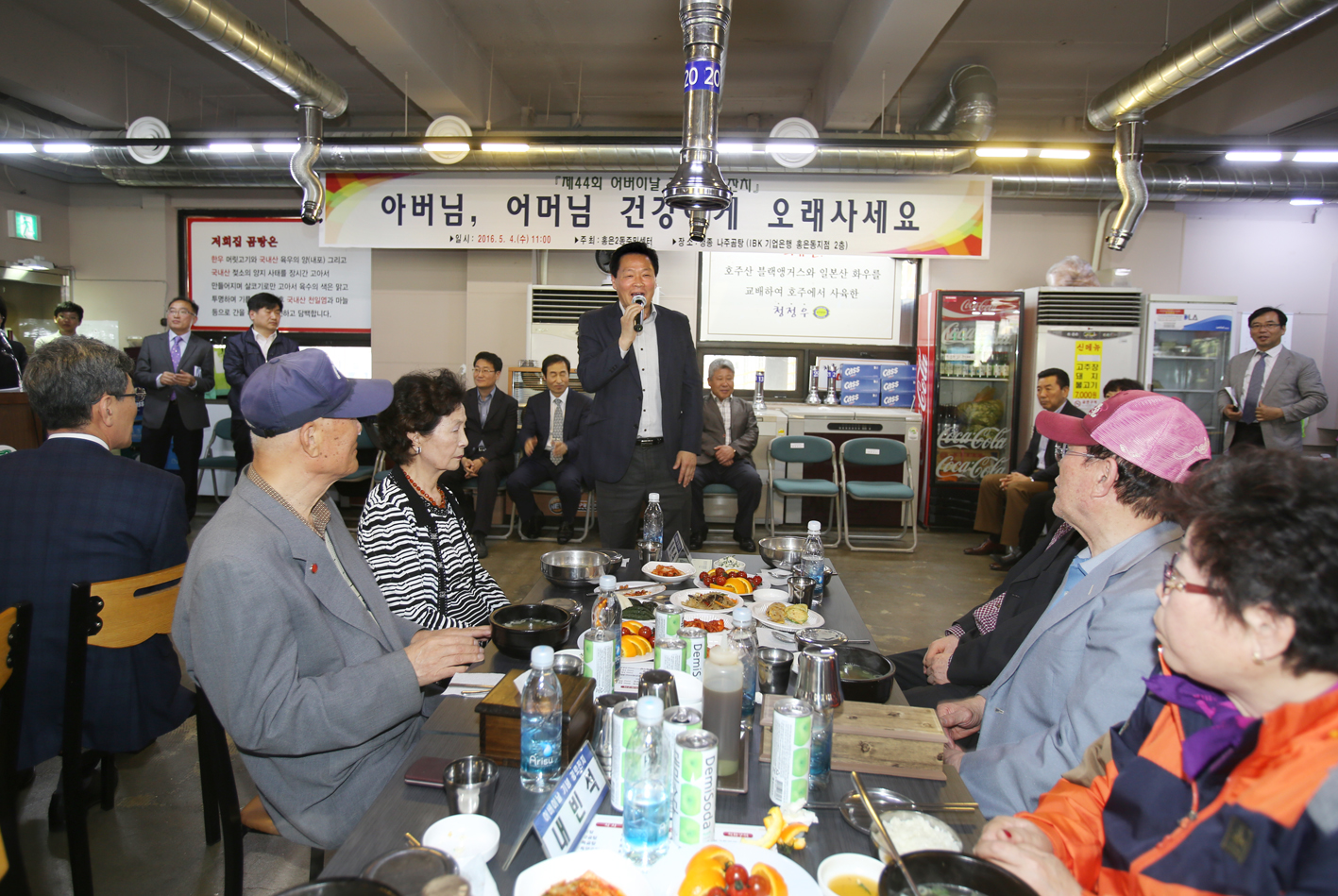 제44회 어버이날 기념  경로잔치-아버님 어머님 건강하게 오래사세요 5