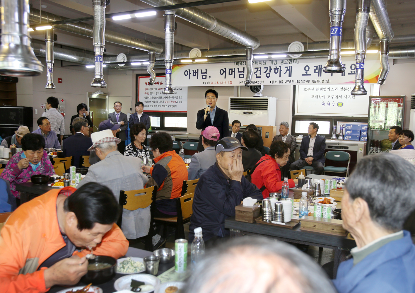 제44회 어버이날 기념  경로잔치-아버님 어머님 건강하게 오래사세요 6