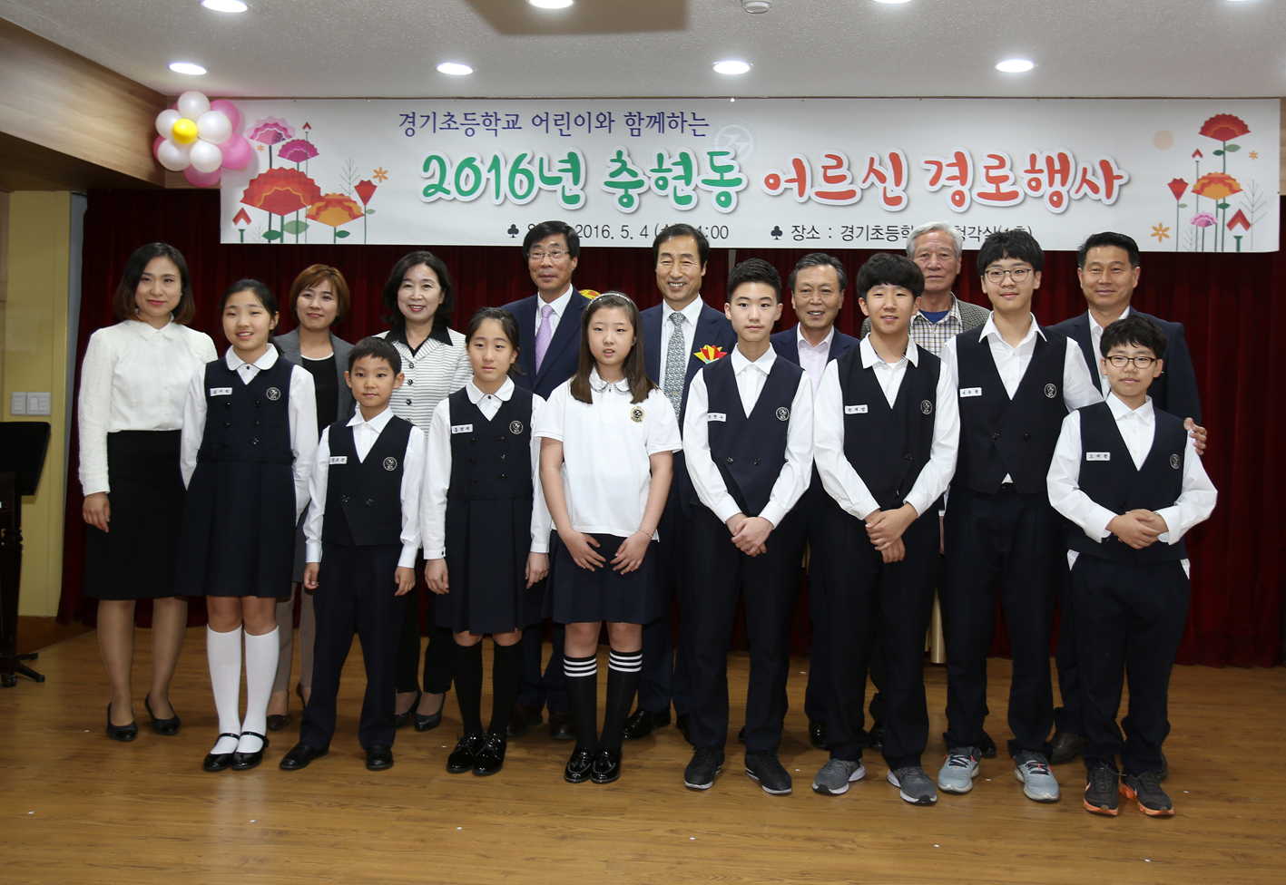 2016년 충현동 어르신 경로행사 11