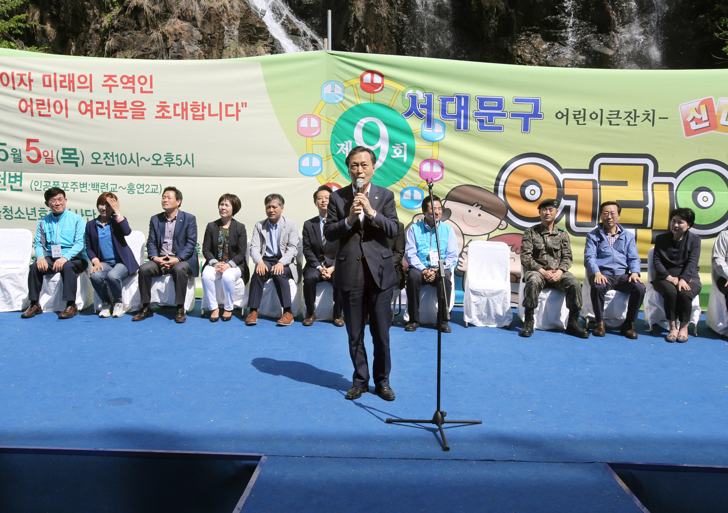 제9회 서대문구 어린이 축제 1