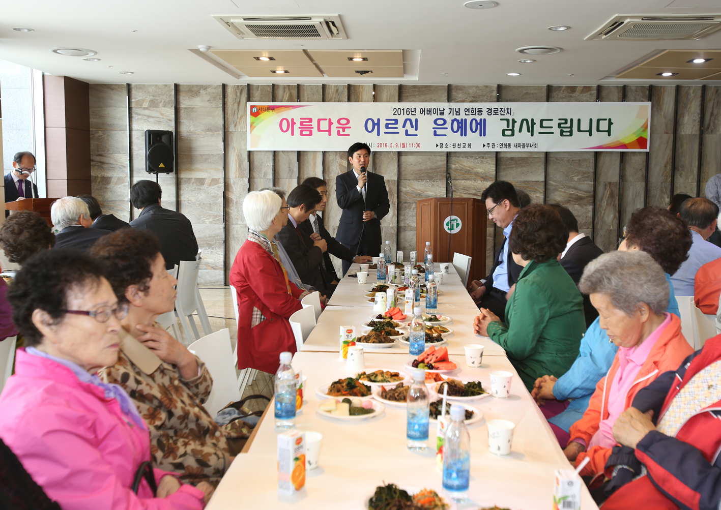 2016년 어버이날 기념 경로잔치-아름다운 어르신 은혜에 감사드립니다 2