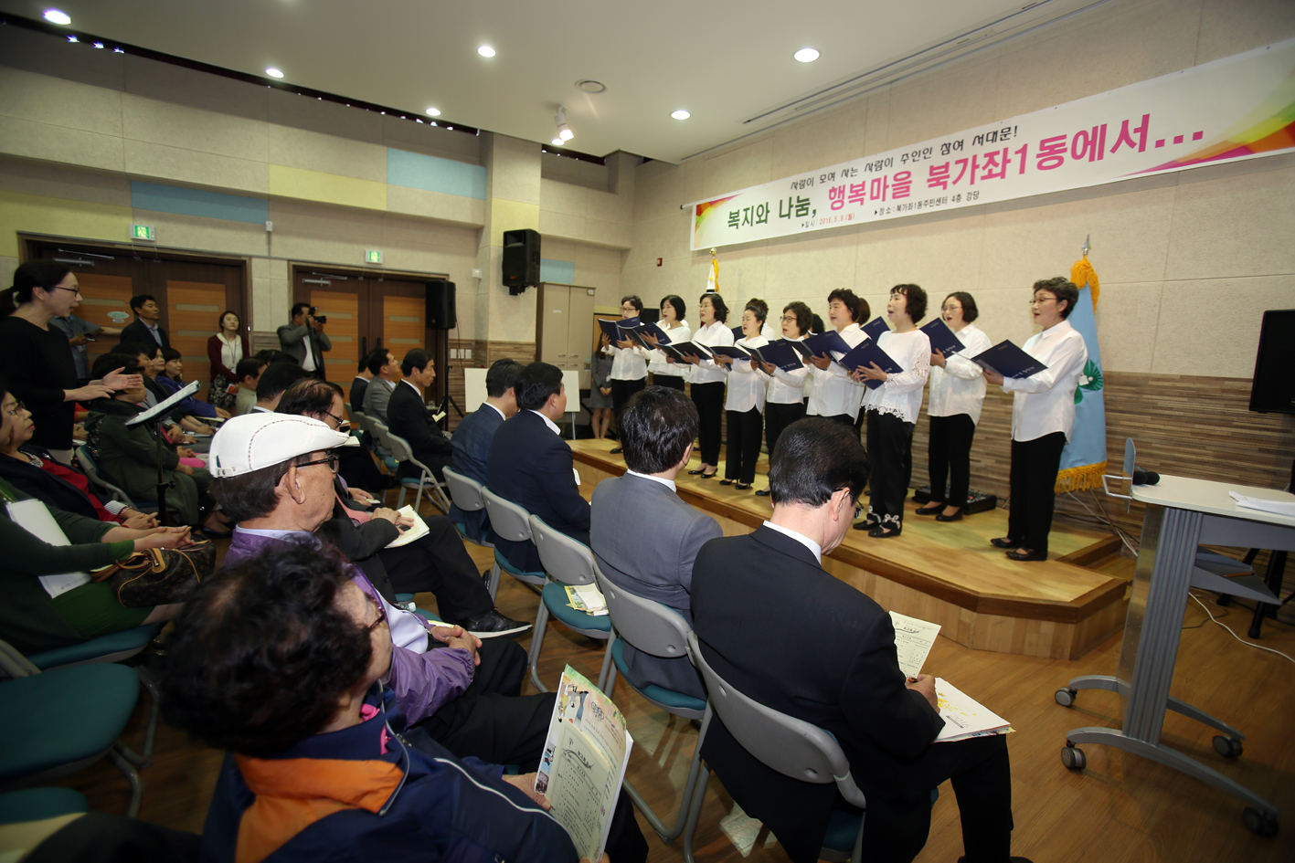 2016년 구정업무보고회-복지와 나눔 행복마을 북가좌1동에서 2