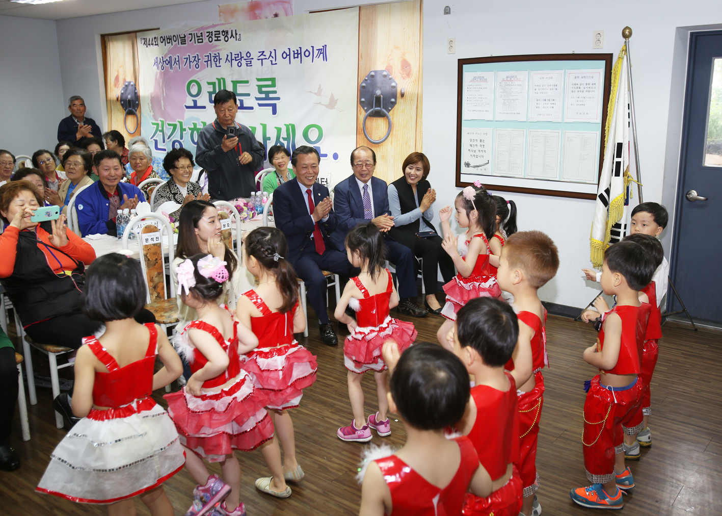 제44회 어버이날 기념  경로행사- 세상에서 가장귀한 사랑을 주신 어버이께 오래도록 건강하세요 1