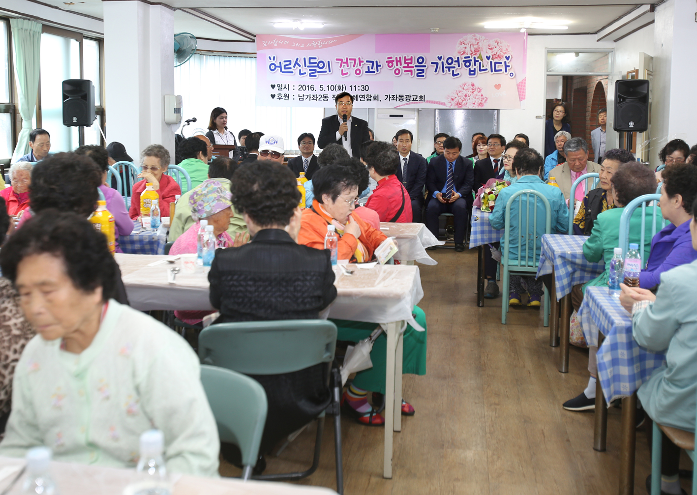 제44회 어버이날 기념  경로행사-어르신들의 건강과 행복을 기원합니다 2