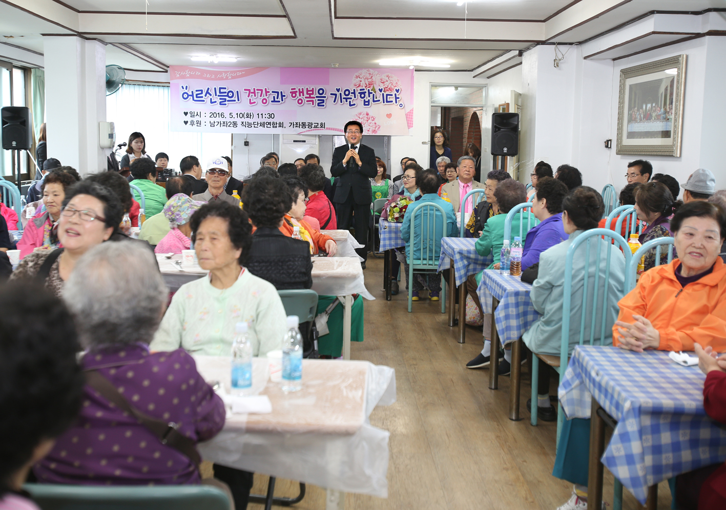 제44회 어버이날 기념  경로행사-어르신들의 건강과 행복을 기원합니다 3