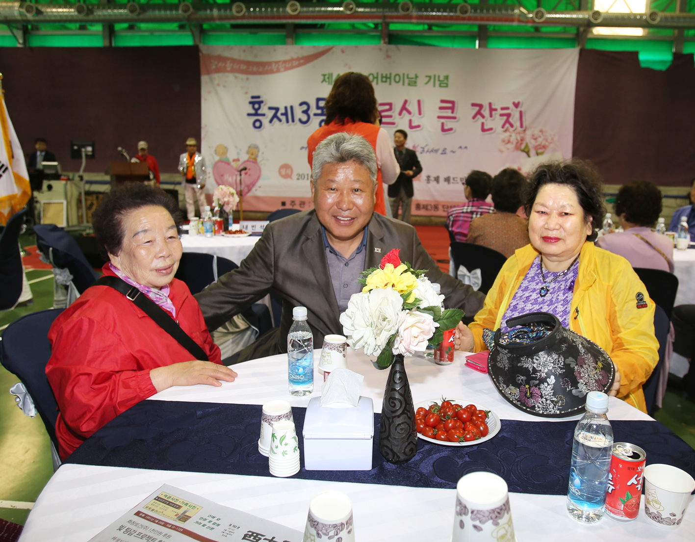 제44회 어버이날 기념  경로행사-홍제3동 4