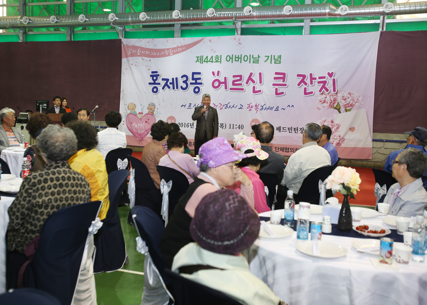 제44회 어버이날 기념  경로행사-홍제3동 9