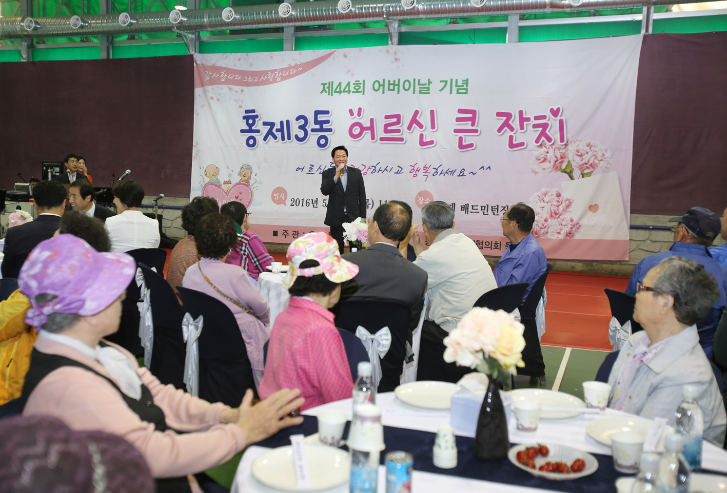 제44회 어버이날 기념  경로행사-홍제3동 10