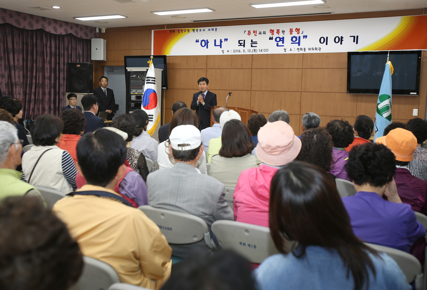 2016년 구정업무보고회-연희동 3