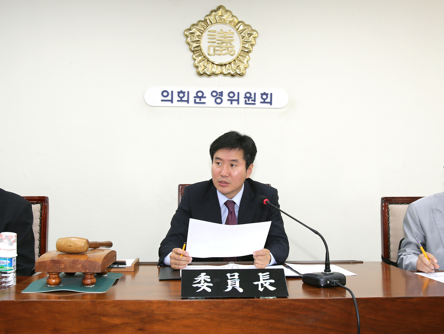 제224회 의사일정 협의의 건 2