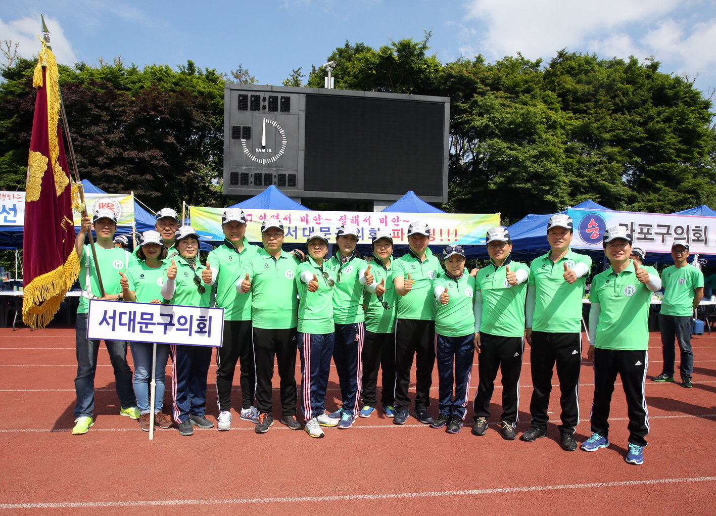 2016년 서울특별시 구의회의원 한마음체육대회 5