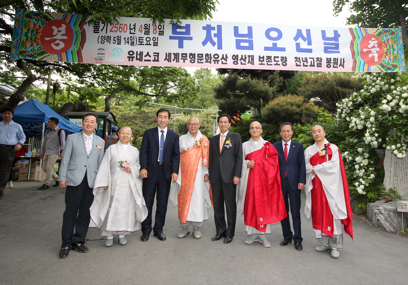 봉원사 부처님 오신날 봉축법회 2