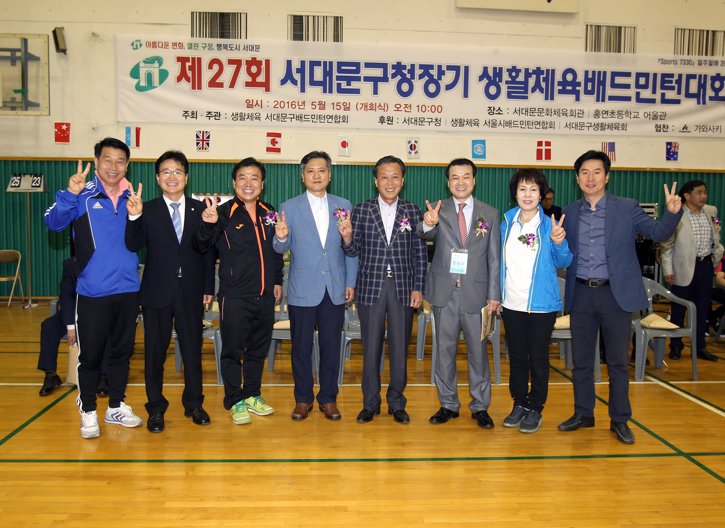 서대문구청장기 생활체육배드민턴대회 1