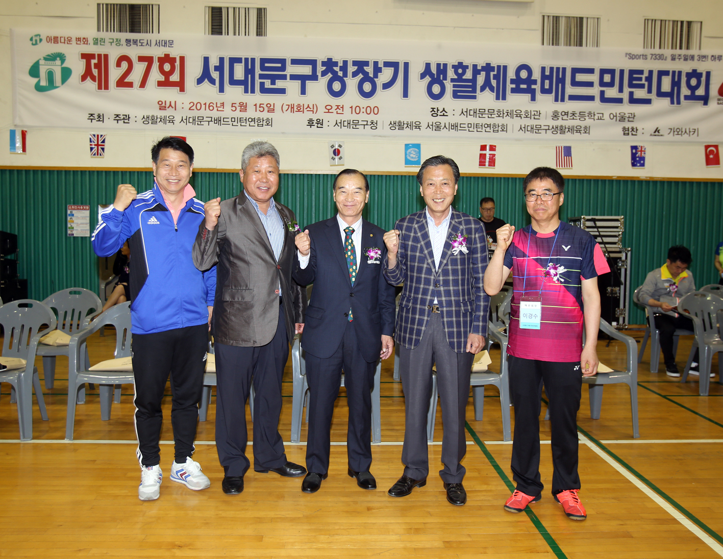 서대문구청장기 생활체육배드민턴대회 2